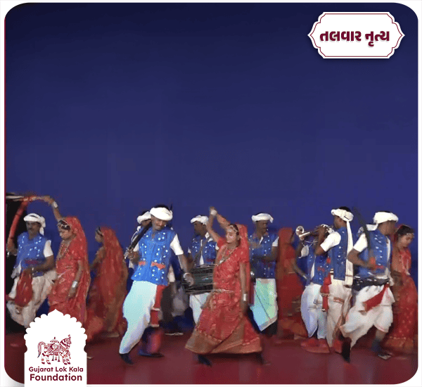 તલવાર નૃત્ય