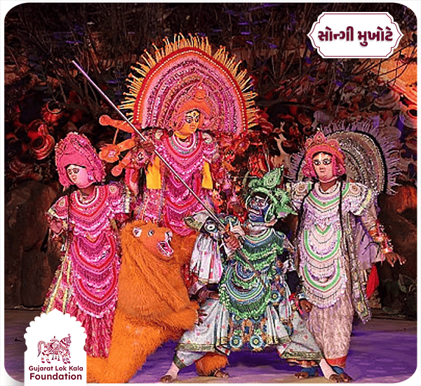 સોન્ગી મુખોટે